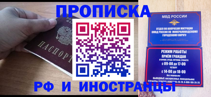прописка для кредита в Апрелевке